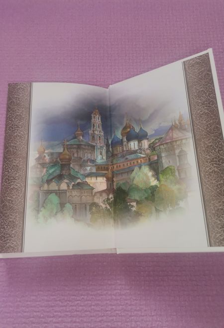 Христианское благочестие. История и традиции (ПТСЛ) (Архимандрит Макарий (Веретенников))