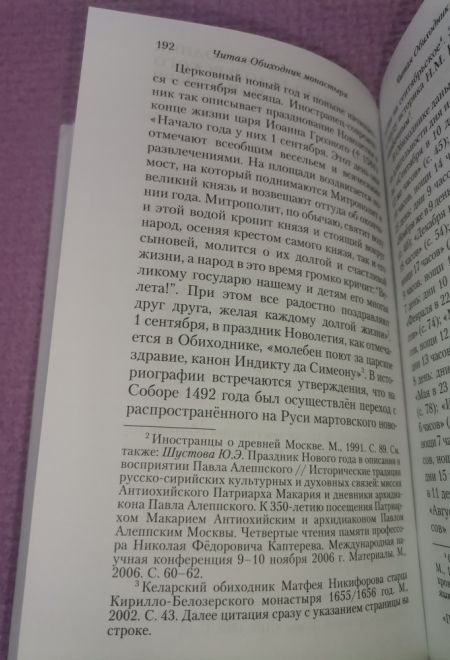 Христианское благочестие. История и традиции (ПТСЛ) (Архимандрит Макарий (Веретенников))