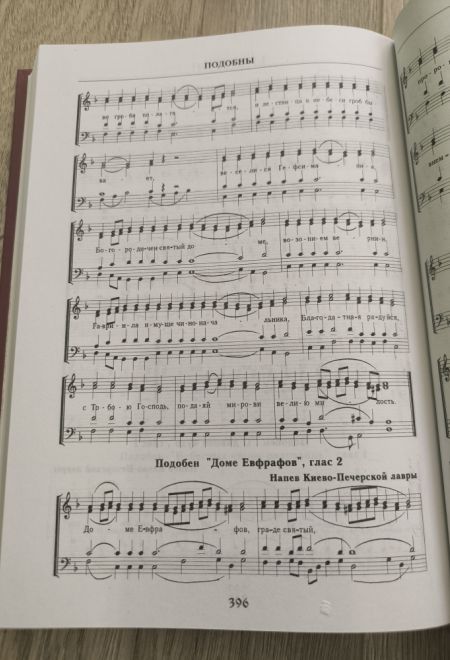 Православный Богослужебный сборник. В помощь молящимся в храме (Данилов мужской монастырь)