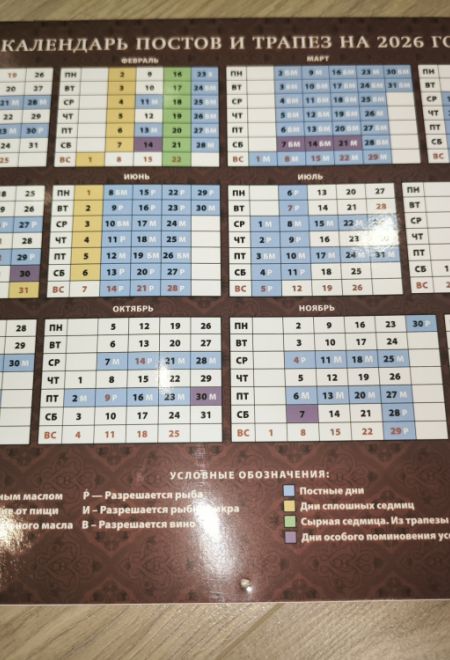 2026 Преподобный Серафим Саровский. Календарь перекидной православный (настенный) на 2026-й год (Ника) (Православный календарь)