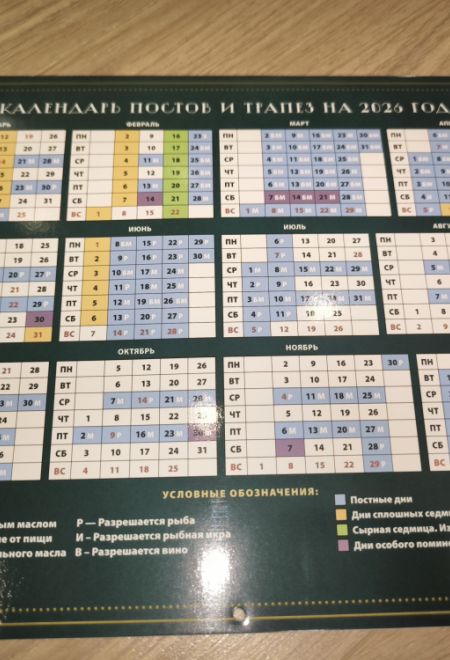 2026 Житие и чудеса преподобного Силуана Афонского. Календарь перекидной православный (настенный) на 2026-й год (Ника) (Православный календарь)