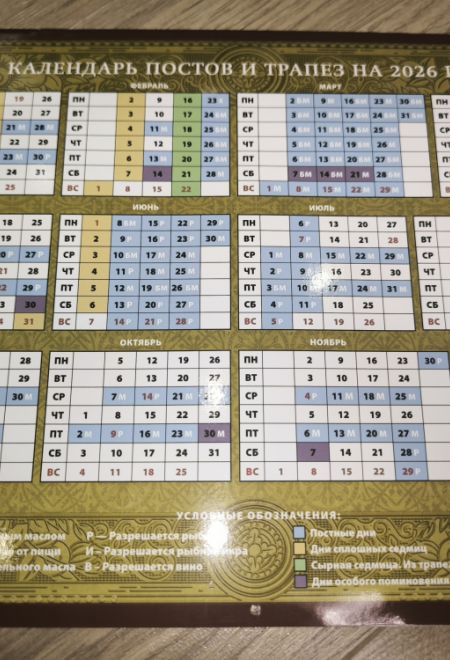 2026 Преподобные Оптинские старцы. Календарь перекидной православный (настенный) на 2026-й год (Ника) (Православный календарь)