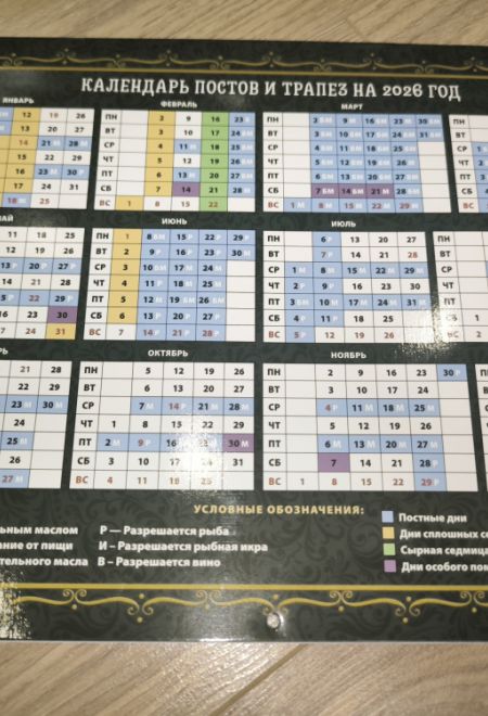 2026 Отрада и утешение. Благодатная помощь Пресвятой Богородицы. Календарь перекидной православный (настенный) на 2026-й год (Ника) (Православный кале