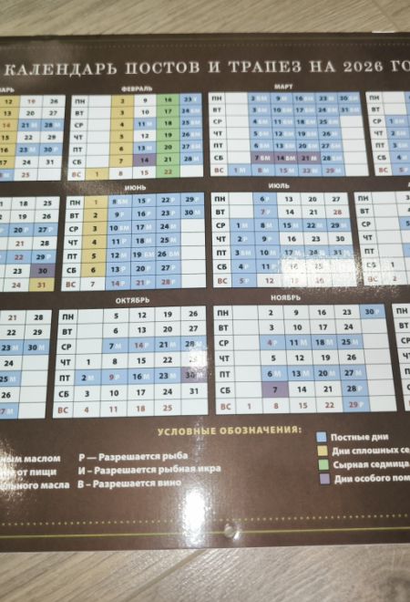 2026 Житие и чудеса великомученика Георгия Победоносца. Календарь перекидной православный (настенный) на 2026-й год (Ника) (Православный календарь)