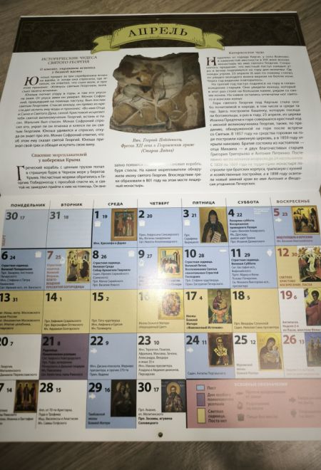 2026 Житие и чудеса великомученика Георгия Победоносца. Календарь перекидной православный (настенный) на 2026-й год (Ника) (Православный календарь)