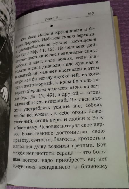 Живой колос с духовной нивы. Выписки из дневника за 1907-1908 годы (Отчий Дом) (Святой праведный Иоанн Кронштадтский)