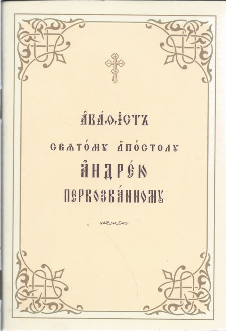 Говорим с детьми о заповедях (Сибирская Благозвонница) (Качан Эдуард)