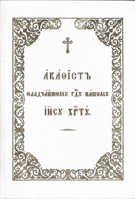 Приключения Крылатика и Крапинки (Сибирская Благозвонница) (Любовь Кантаржи)