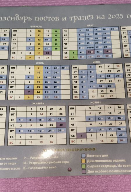 2025 Рассказы о святых для детей. Детский православный календарь в картинках. Перекидной на 2025 год (Лествица) (Православный календарь)