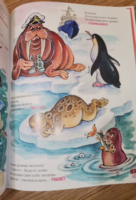 Самая загадочная книга. Загадки круглый год. Подарочная детская (Троица) (Борисов Владимир)