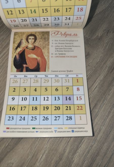 2026 Целители - 10 штук. Карманный православный календарь на 2026 год (Синопсисъ, Библиополис) (Православный календарь)