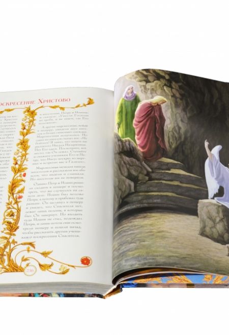 Иллюстрированная Библия для детей (Эксмо)
