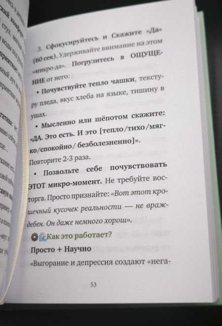 SOS-душа: Экстренная самопомощь при выгорании и усталости. 5 минут для жизни (ИП Токарев В.А.) (Токарева Вероника Романовна)