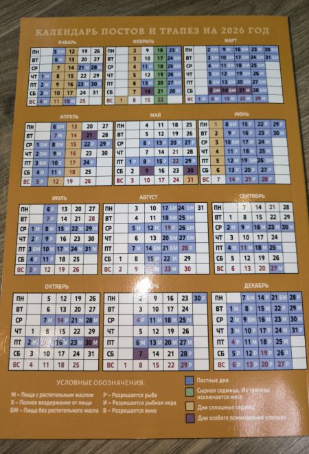 2026 Оптинский цветослов. Чудеса, жития, поучения, пророчества. Православный календарь-книга с чтениями на каждый день на 2026-й год (Ника)