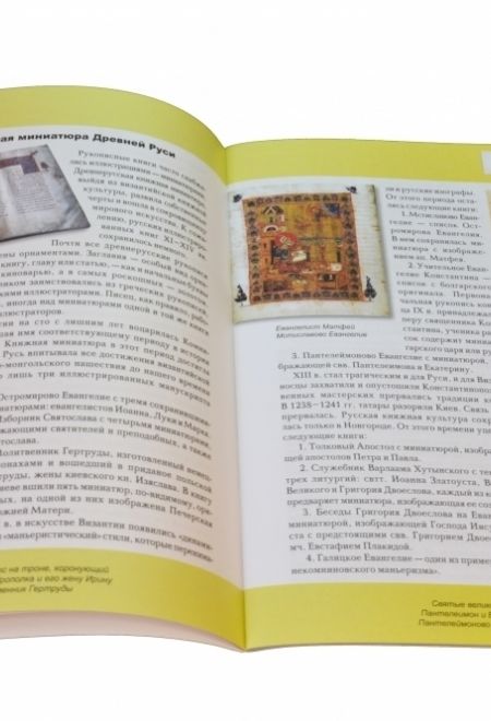 Православные книги (Даръ) (сост. ТерещенкоТ.Н.)