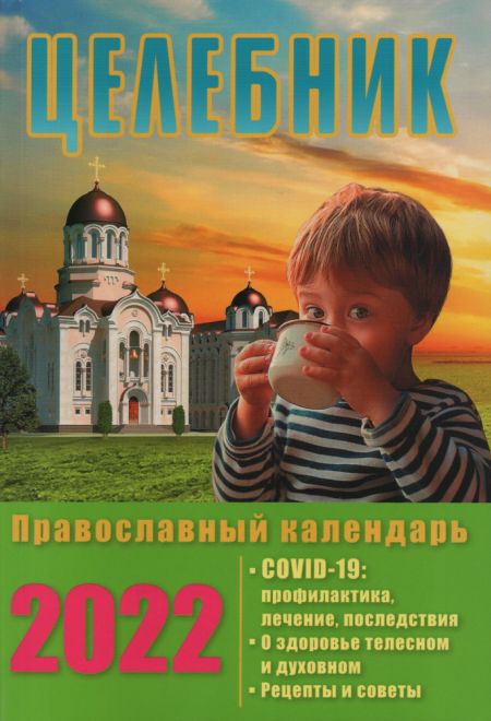 Православный Магазин Благовест Официальный Сайт
