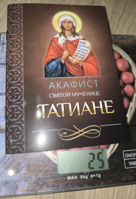 Акафист святой великомученице Татиане (Благовест)