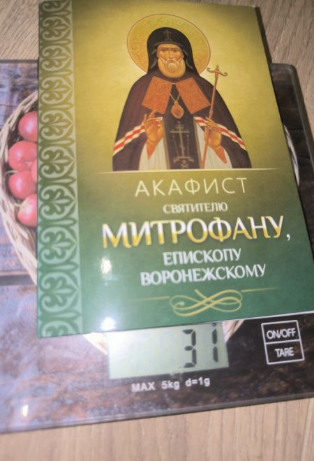 Акафист святителю Митрофану, епископу Воронежскому (Благовест)