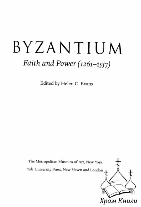 BYZANTIUM Faith and Power (1261-1557) (Helen C. Evans)
