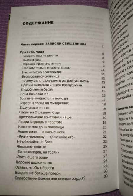 Умереть нам не удастся (Христианская Библиотека) (Протоиерей Константин Островский)