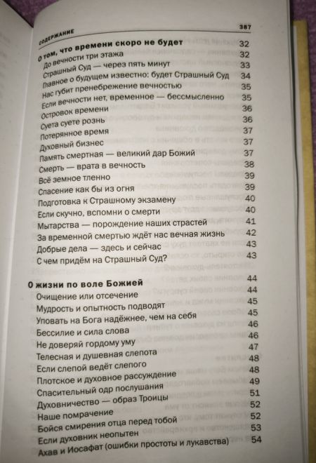 Умереть нам не удастся (Христианская Библиотека) (Протоиерей Константин Островский)