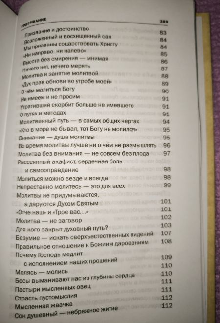 Умереть нам не удастся (Христианская Библиотека) (Протоиерей Константин Островский)