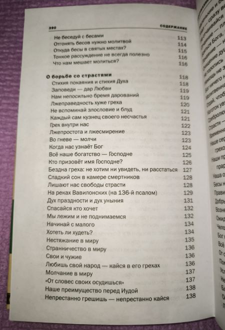Умереть нам не удастся (Христианская Библиотека) (Протоиерей Константин Островский)