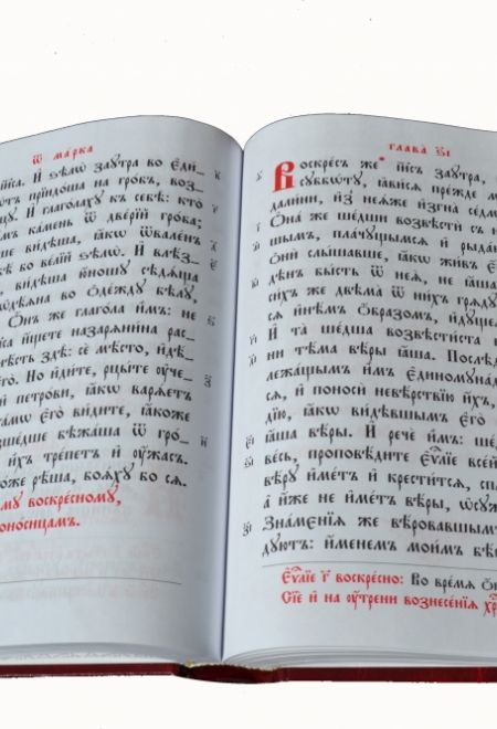 Евангелие Богослужебное на церковнославянском (Ковчег)