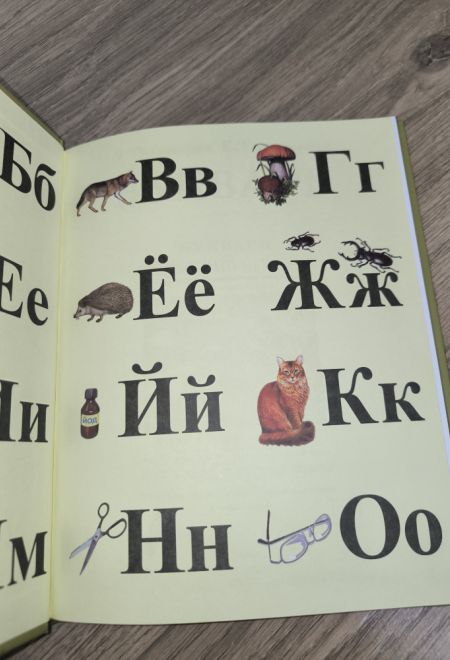 Букварь для совместного обучения письму, русскому и церковнославянскому чтению и счету. Для народных (Лучи Софии) (Тихомиров Дмитрий И., Тихомирова Ел