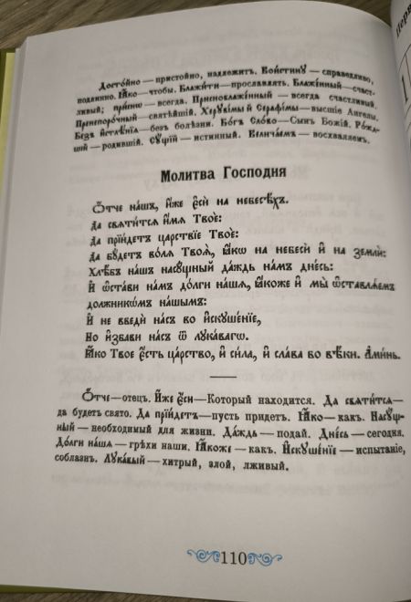 Букварь для совместного обучения письму, русскому и церковнославянскому чтению и счету. Для народных (Лучи Софии) (Тихомиров Дмитрий И., Тихомирова Ел