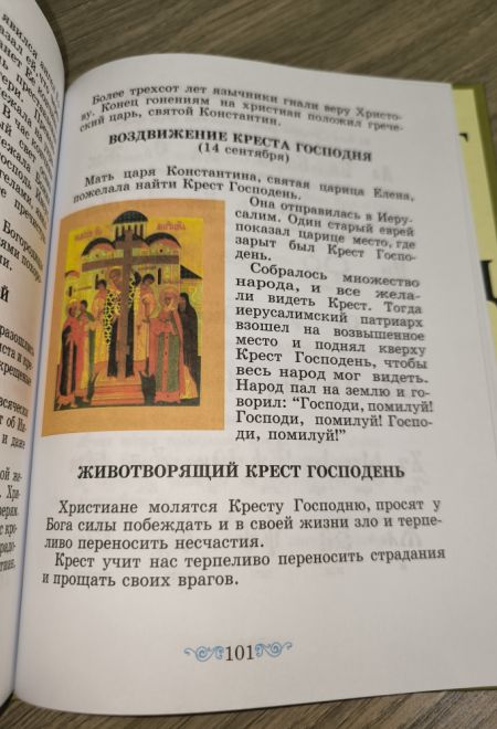 Букварь для совместного обучения письму, русскому и церковнославянскому чтению и счету. Для народных (Лучи Софии) (Тихомиров Дмитрий И., Тихомирова Ел