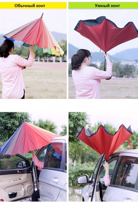 Умный двухслойный зонт (зонт наоборот, сухой зонт) TQ12