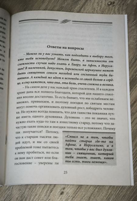 Покаяние и плач о грехах (Ника) (Священник Валерий Духанин)