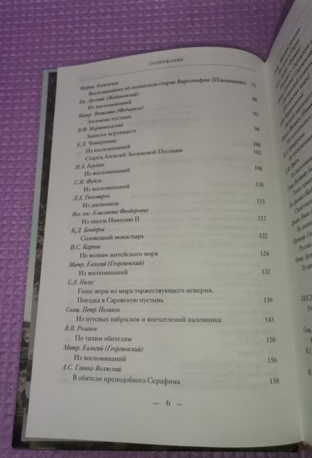 Радость кроткого любящего духа (ПСТГУ)