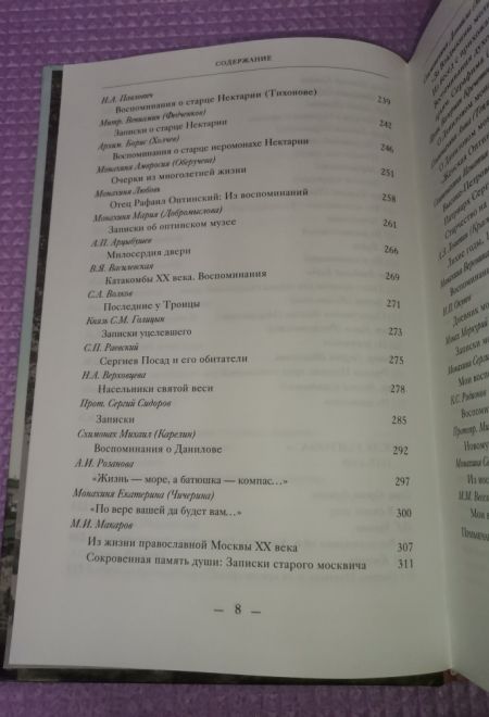 Радость кроткого любящего духа (ПСТГУ)
