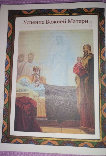 С Богом в новый день. Молитвослов для детей и родителей с пояснениями. Зелёная (Саратовская митрополия)